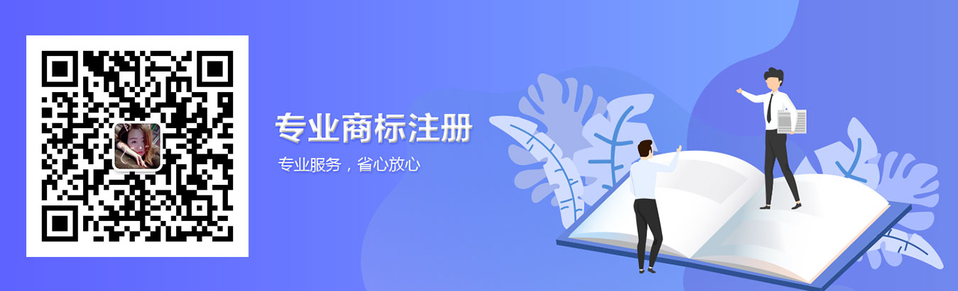 邵陽(yáng)商標(biāo)注冊(cè)專(zhuān)業(yè)服務(wù)，省心放心